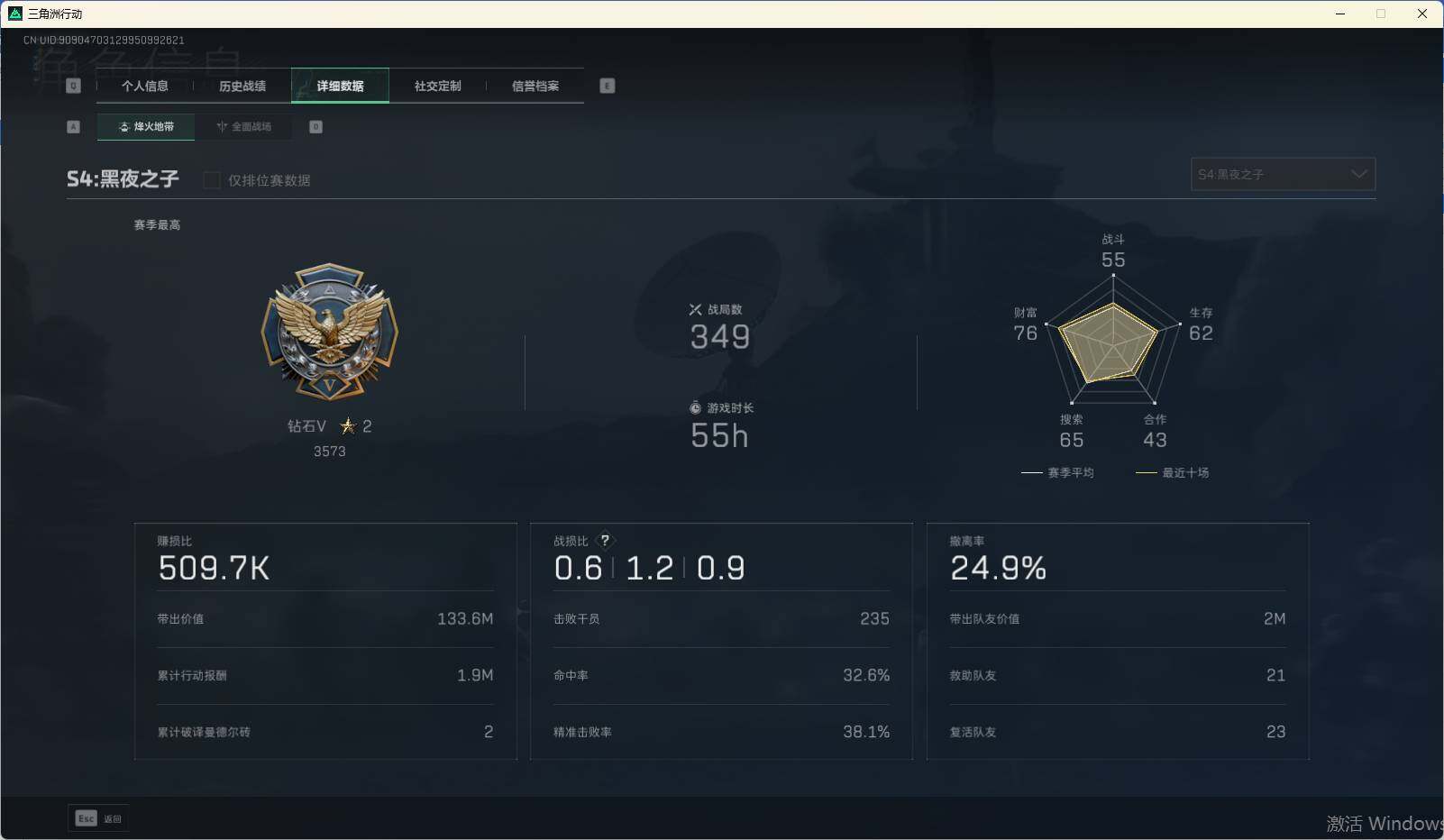 SJZEY35871三角洲行动账号详情图7 SJZEY35871三角洲行动账号详情图7
