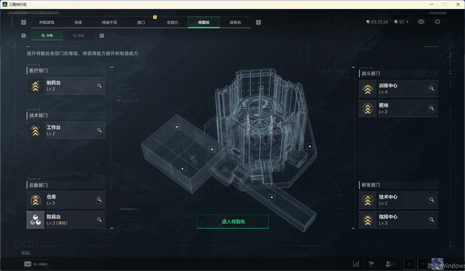 SJZEY35871三角洲行动账号详情图10 SJZEY35871三角洲行动账号详情图10