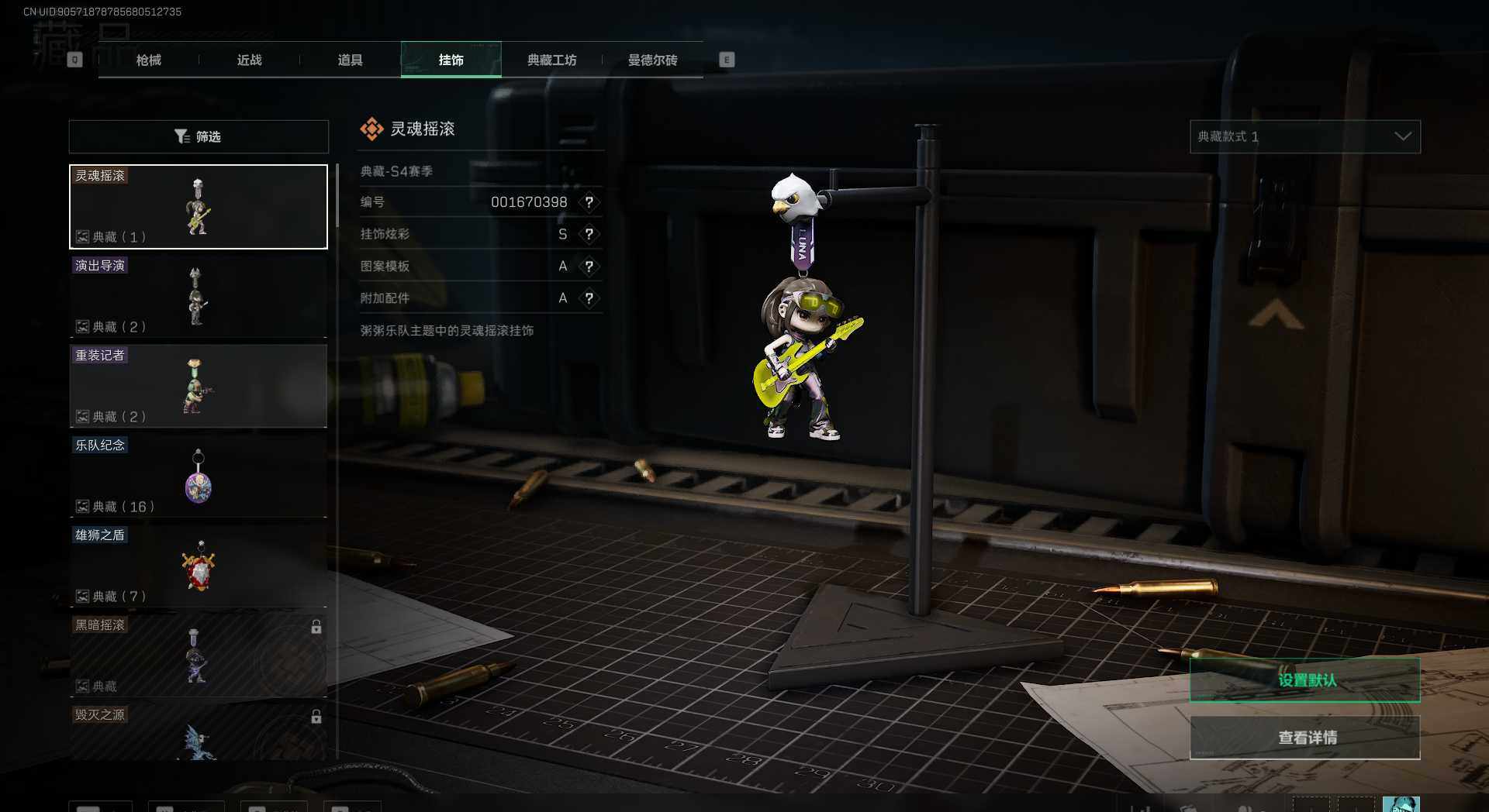 【SJC63】总资产(M)：288M/黑鹰/SMG-45冲锋枪-骑士