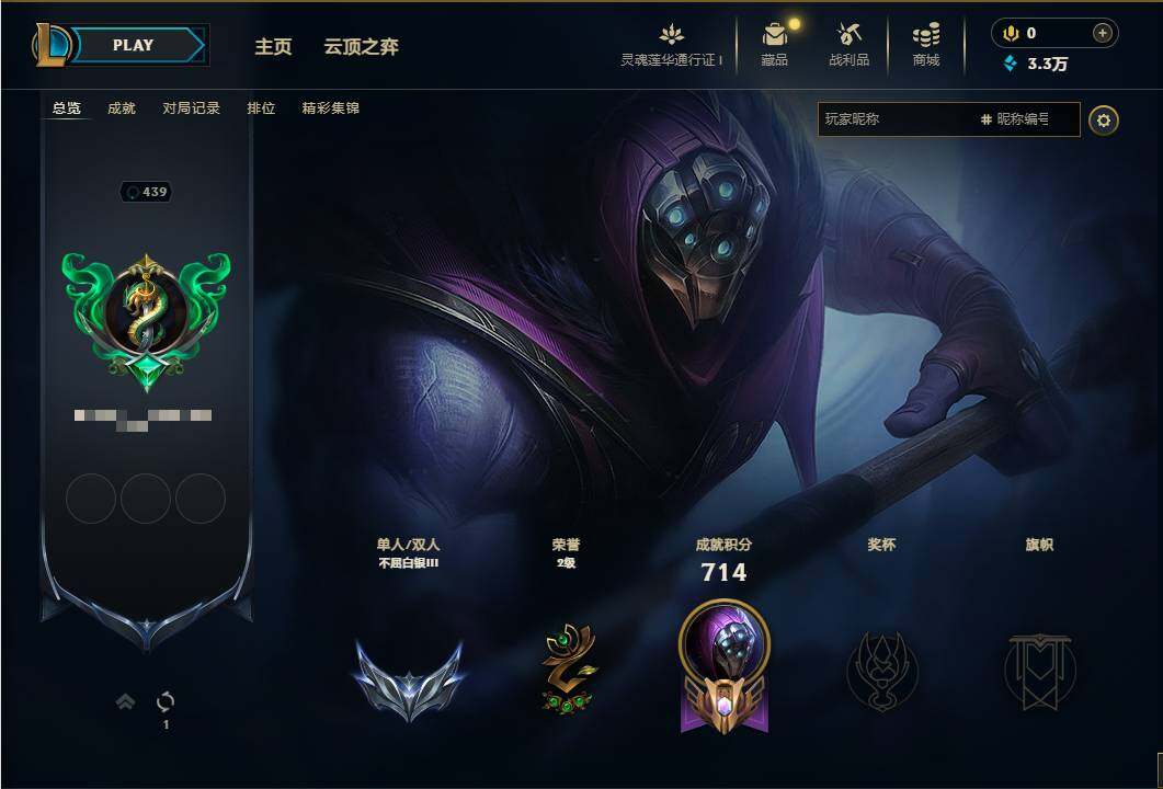 LOLEY37009英雄联盟账号详情图3