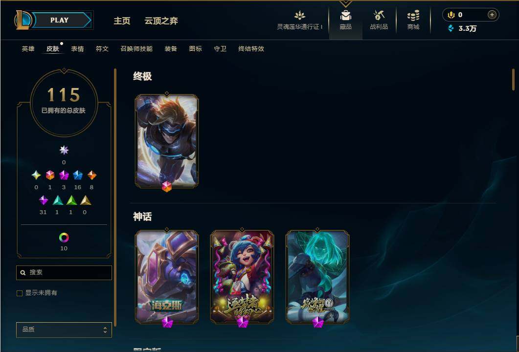 LOLEY37009英雄联盟账号详情图4