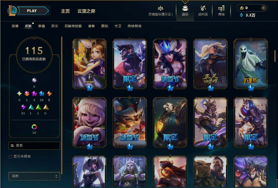 LOLEY37009英雄联盟账号详情图5