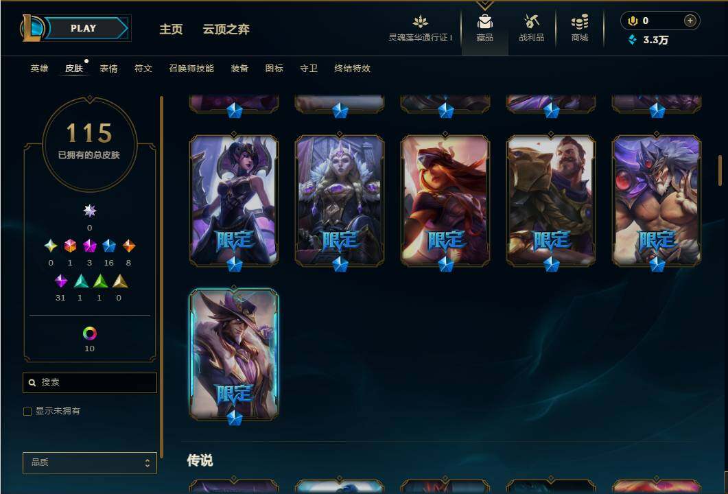 LOLEY37009英雄联盟账号详情图6