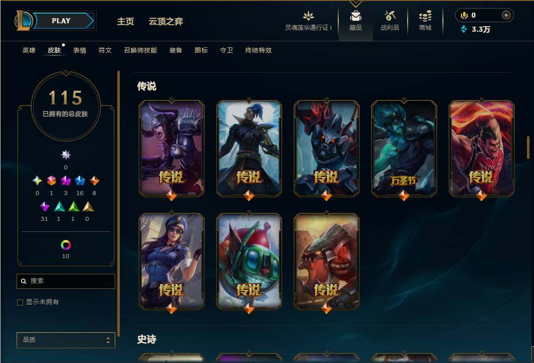 LOLEY37009英雄联盟账号详情图7