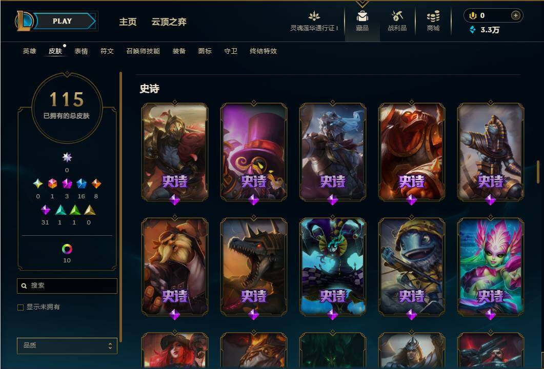LOLEY37009英雄联盟账号详情图8