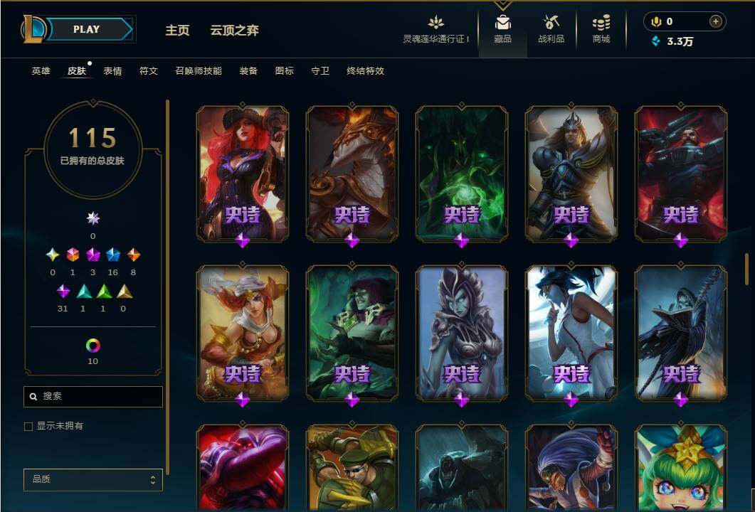LOLEY37009英雄联盟账号详情图9