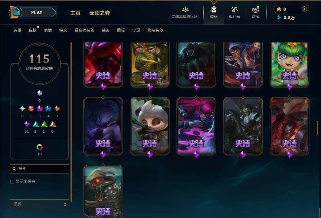LOLEY37009英雄联盟账号详情图10