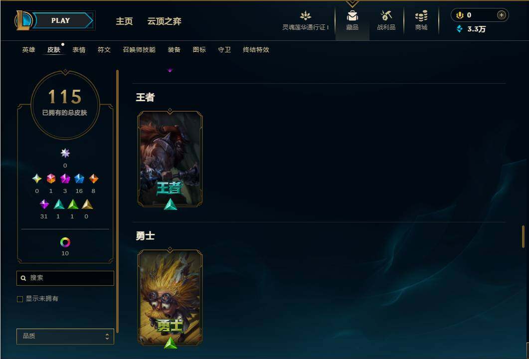 LOLEY37009英雄联盟账号详情图11