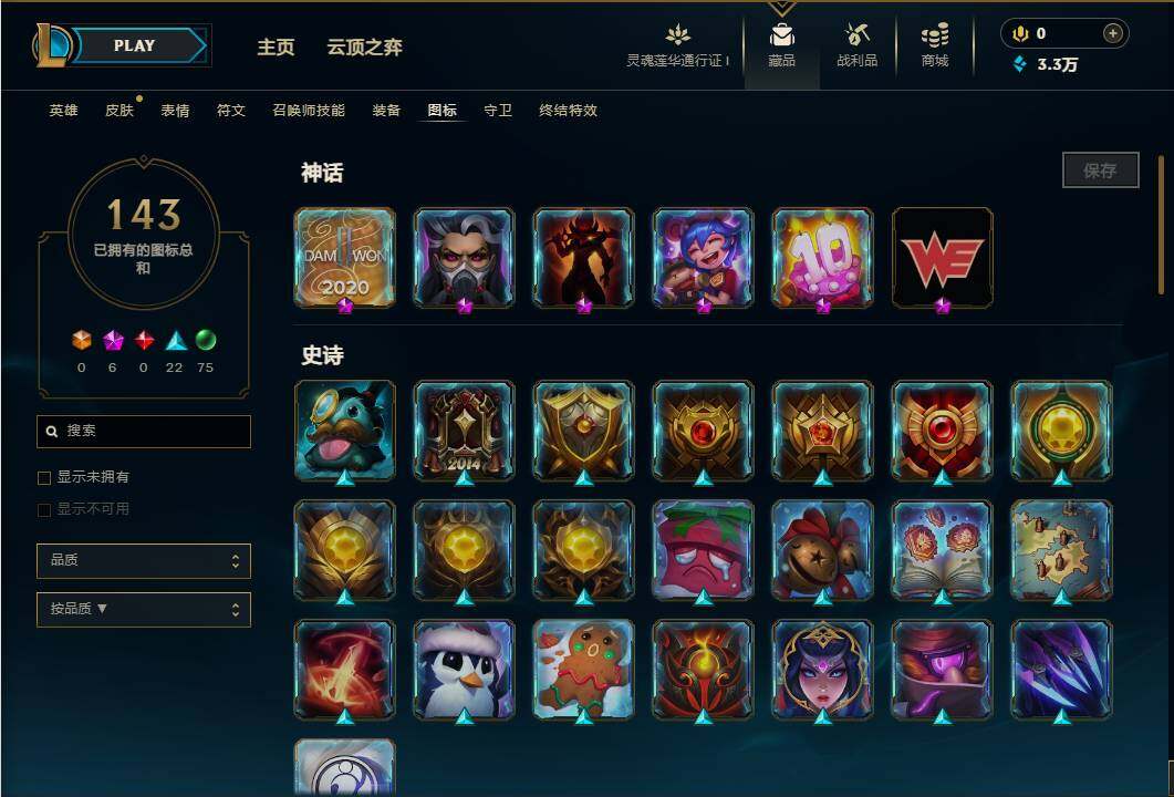 LOLEY37009英雄联盟账号详情图17