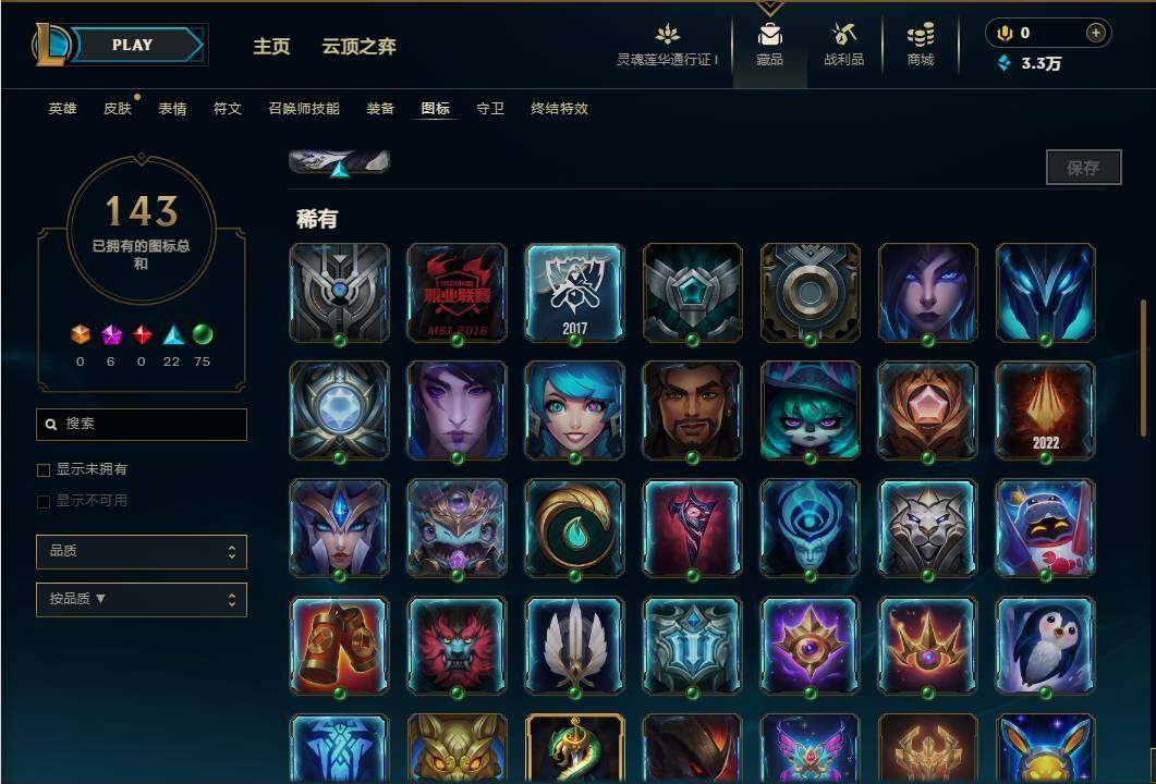 LOLEY37009英雄联盟账号详情图18