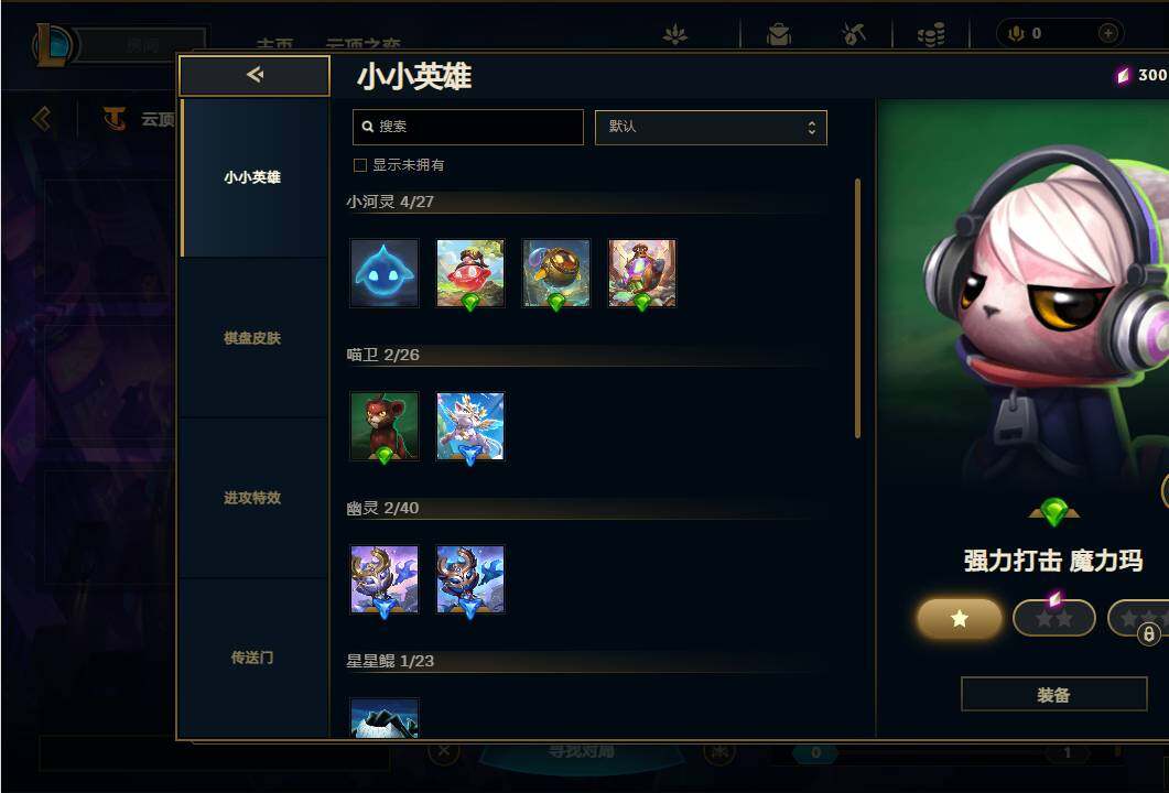LOLEY37009英雄联盟账号详情图23