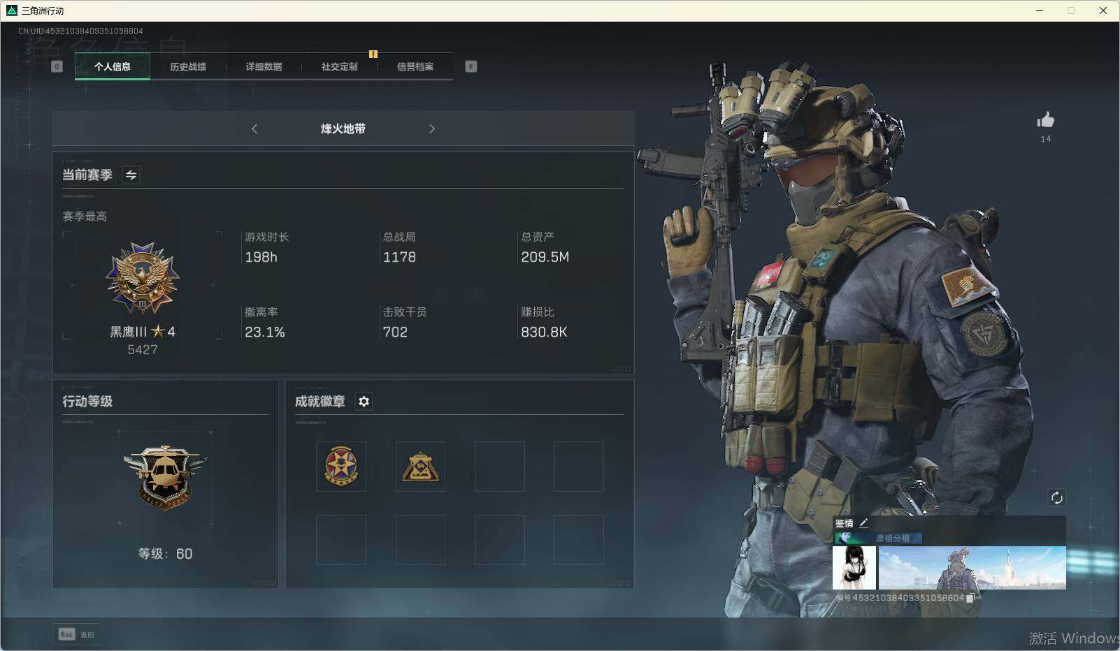 三角洲行动账号QQ【SJ869】总资产(M)：209.5M/哈夫币(K)：7413K/哈夫币(K)：7413K/传说枪皮数：1/烽火地带等级：60_段位：黑鹰/顶级安全箱9(3x3)/近战-黑鹰/SMG45冲锋枪-骑