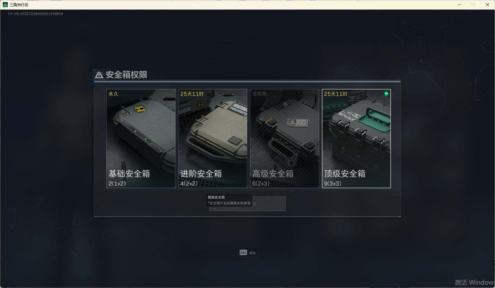 SJZEY35870三角洲行动账号详情图12 SJZEY35870三角洲行动账号详情图12