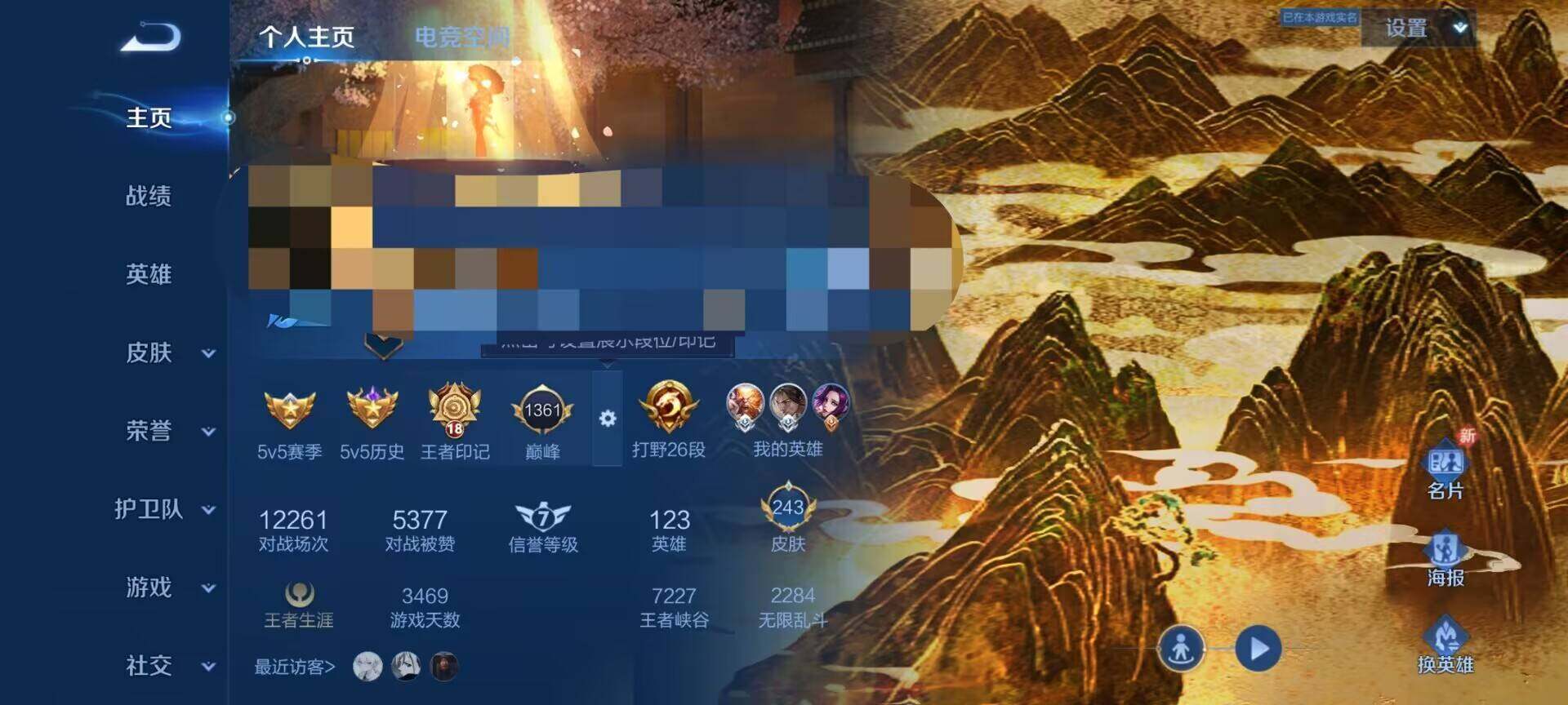 WZEY3161215王者荣耀账号详情图5 WZEY3161215王者荣耀账号详情图5
