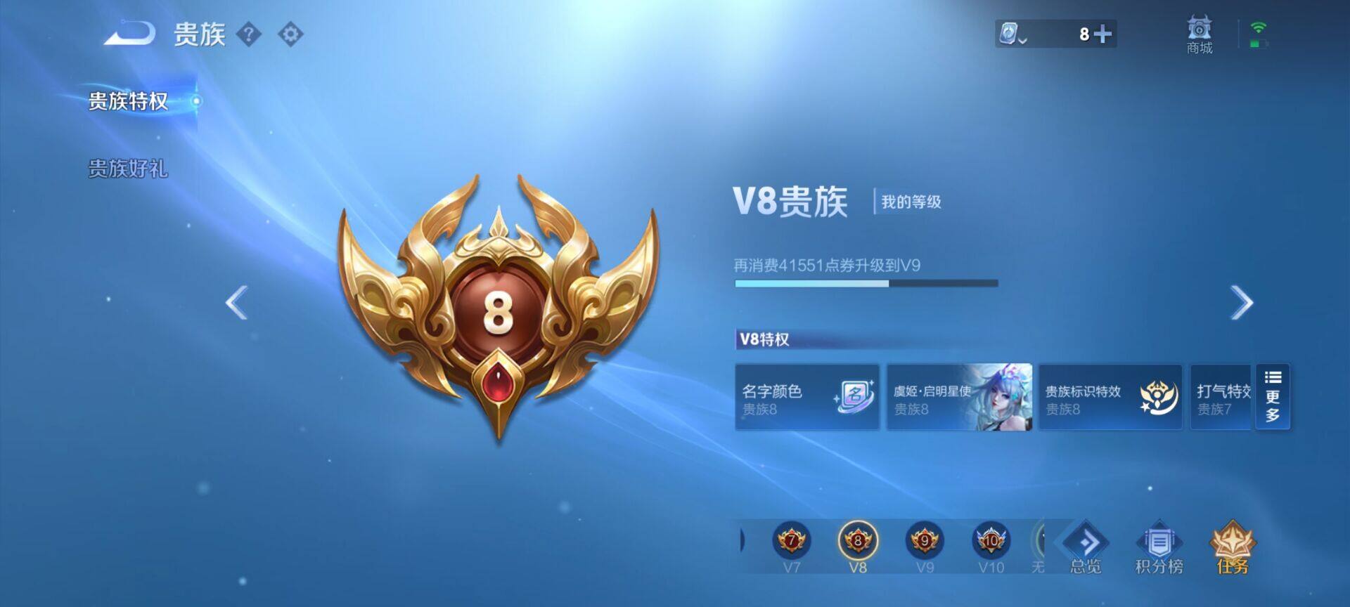WZEY3161215王者荣耀账号详情图8 WZEY3161215王者荣耀账号详情图8