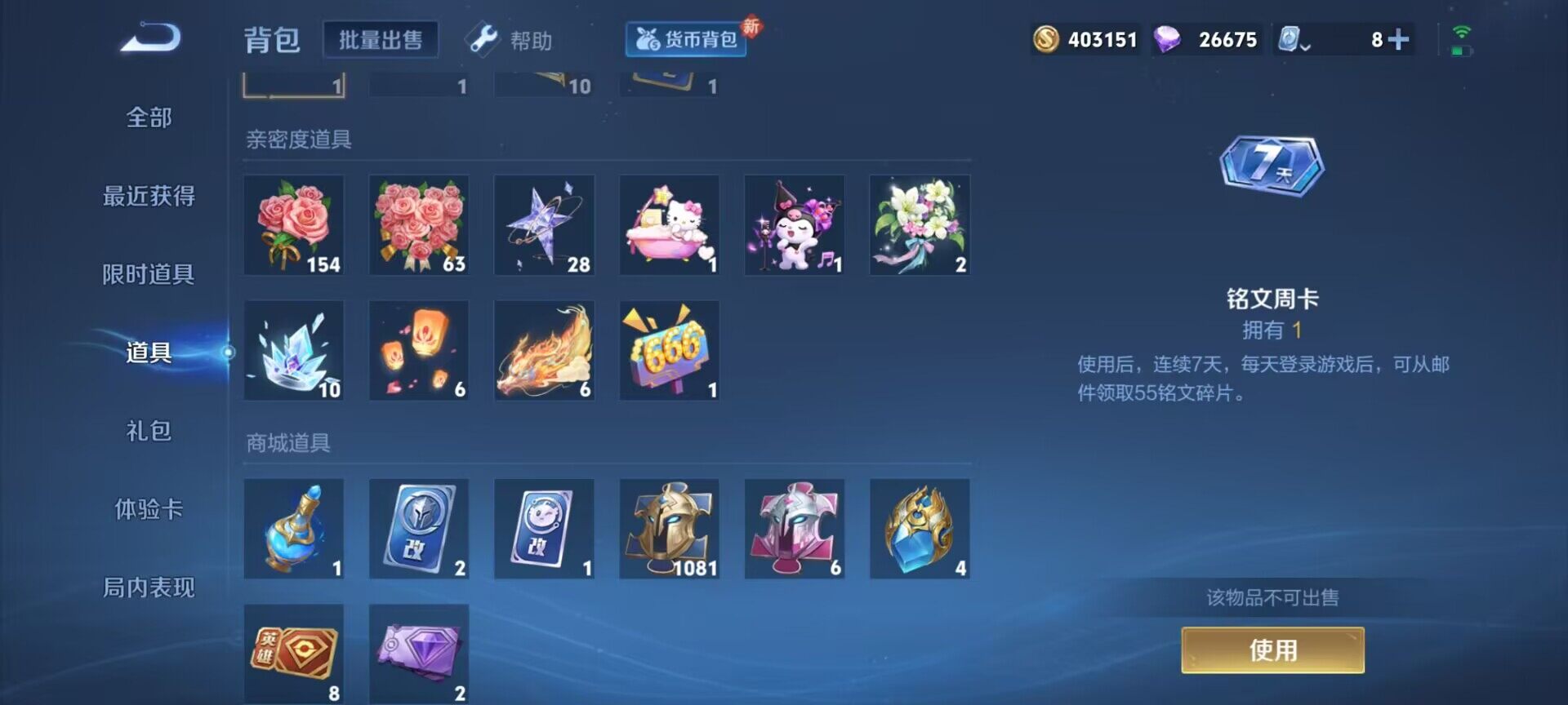 WZEY3161215王者荣耀账号详情图10 WZEY3161215王者荣耀账号详情图10