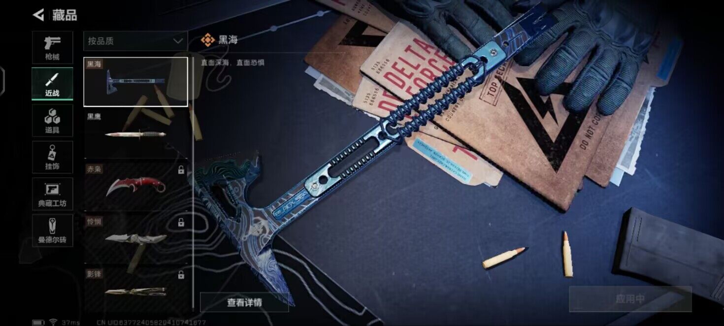 SJZEY35859三角洲行动账号详情图4 SJZEY35859三角洲行动账号详情图4