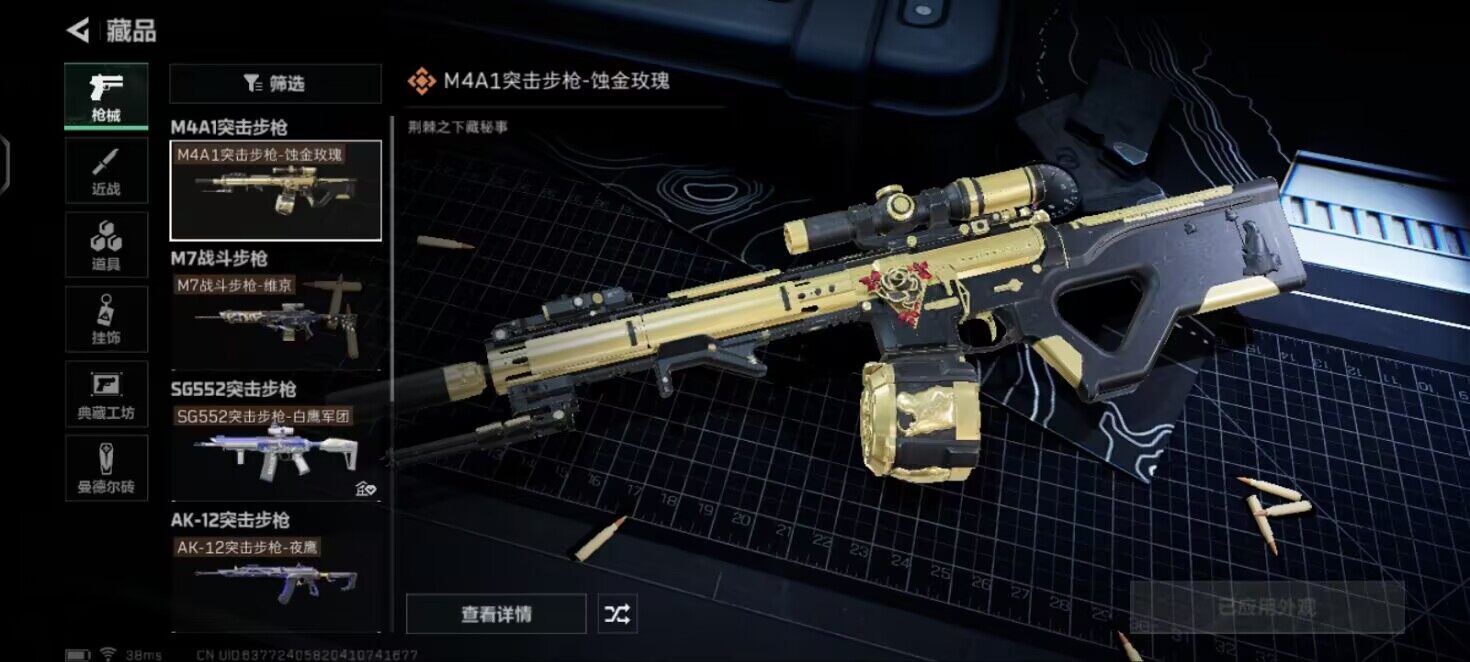 SJZEY35859三角洲行动账号详情图7 SJZEY35859三角洲行动账号详情图7