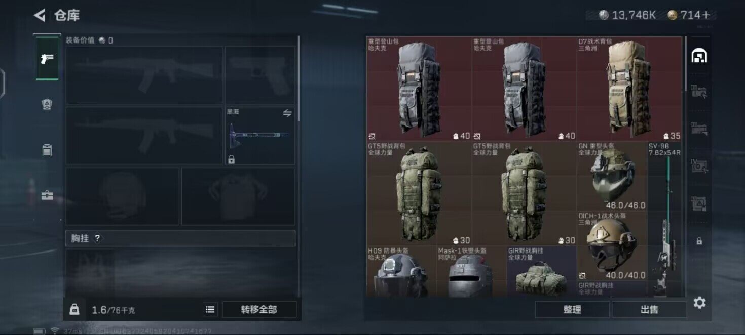 SJZEY35859三角洲行动账号详情图9 SJZEY35859三角洲行动账号详情图9
