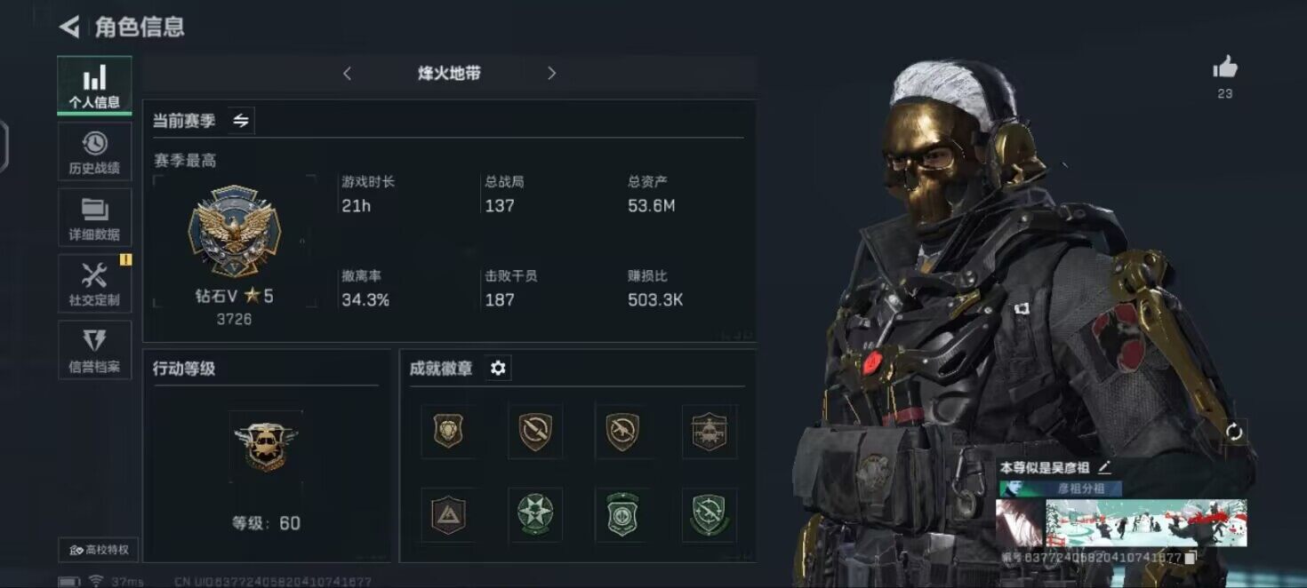 三角洲行动账号QQ【SJZF1596】总资产(M)：53.6M/哈夫币(K)：13746K/哈夫币(K)：13746K/进阶安全箱4(2x2)/红狼-蚀金玫瑰/近战-黑海/M4A1突击步枪-蚀金玫瑰/M7战斗步枪-维