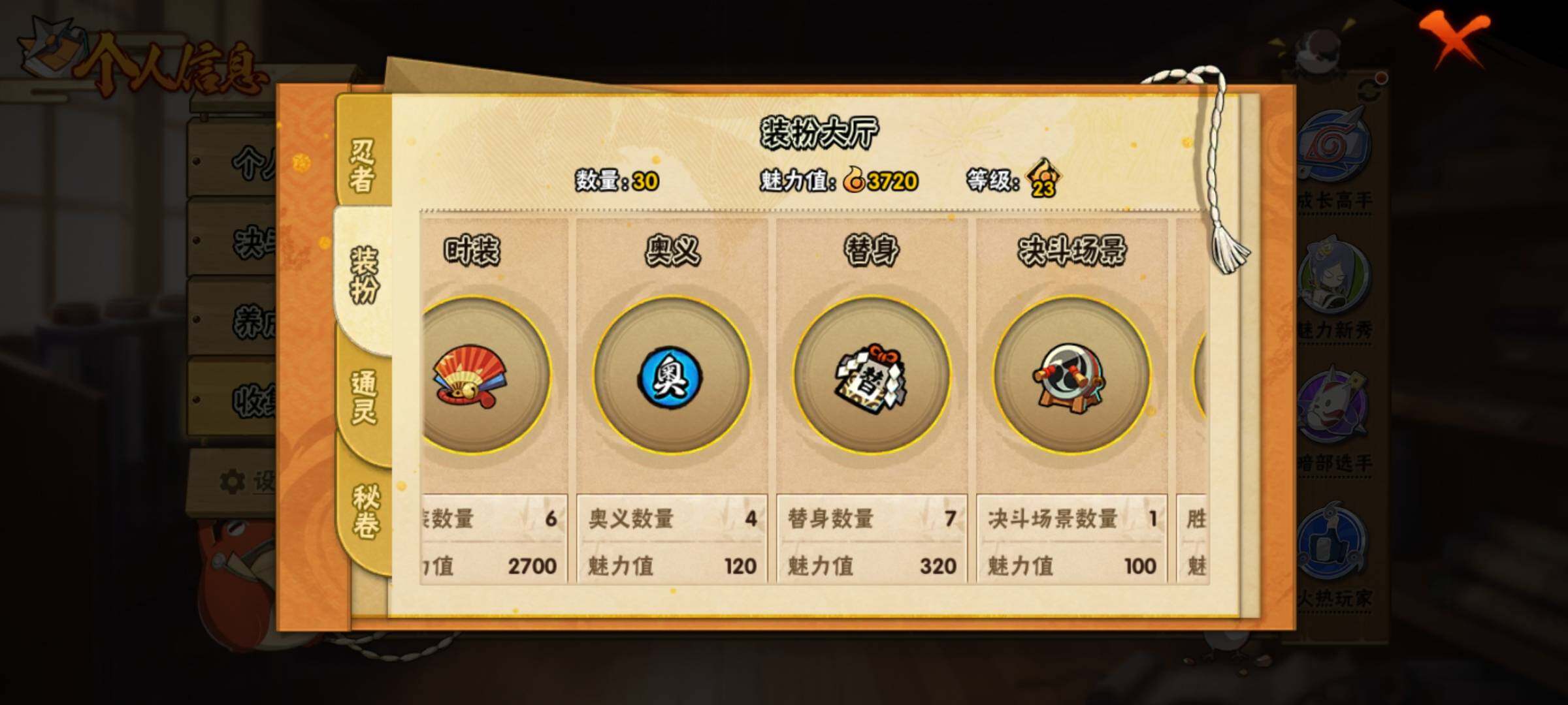 HYEY310316火影忍者账号详情图12 HYEY310316火影忍者账号详情图12