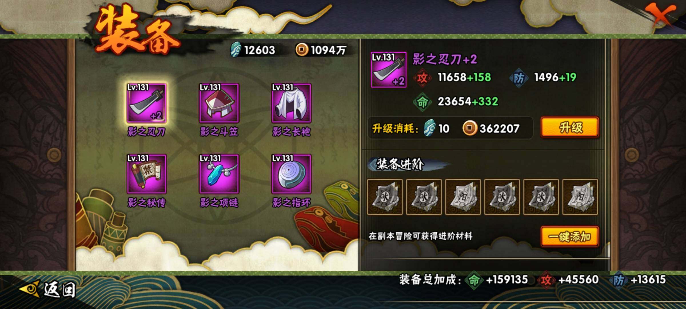 HYEY310316火影忍者账号详情图19 HYEY310316火影忍者账号详情图19