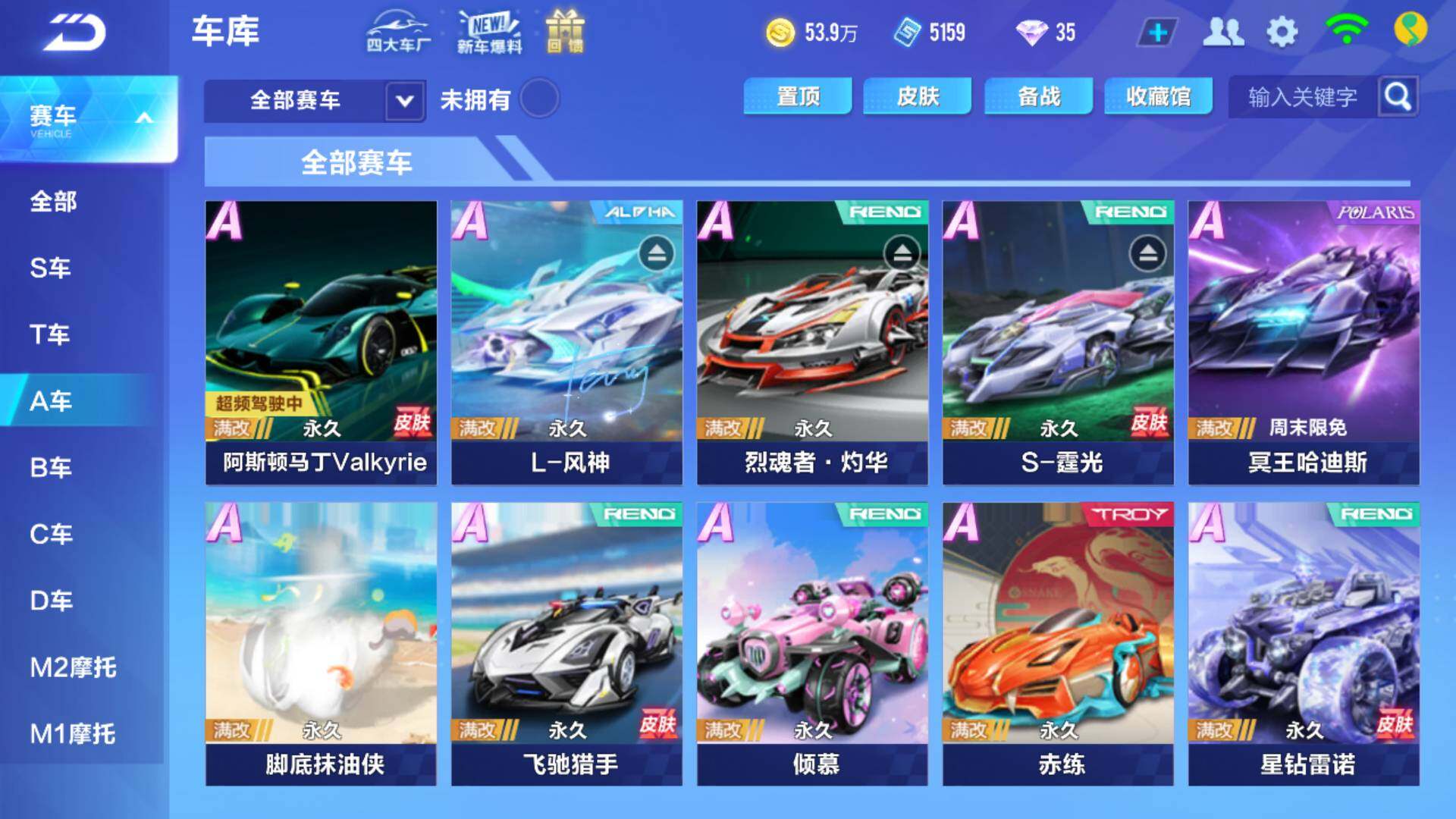 QQ飞车手游账号安卓QQ【2】V5/A车43/S-霆光