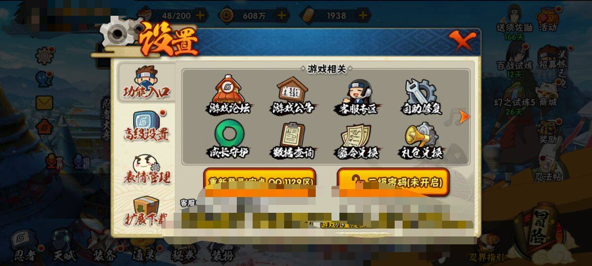 HYEY310329火影忍者账号详情图17