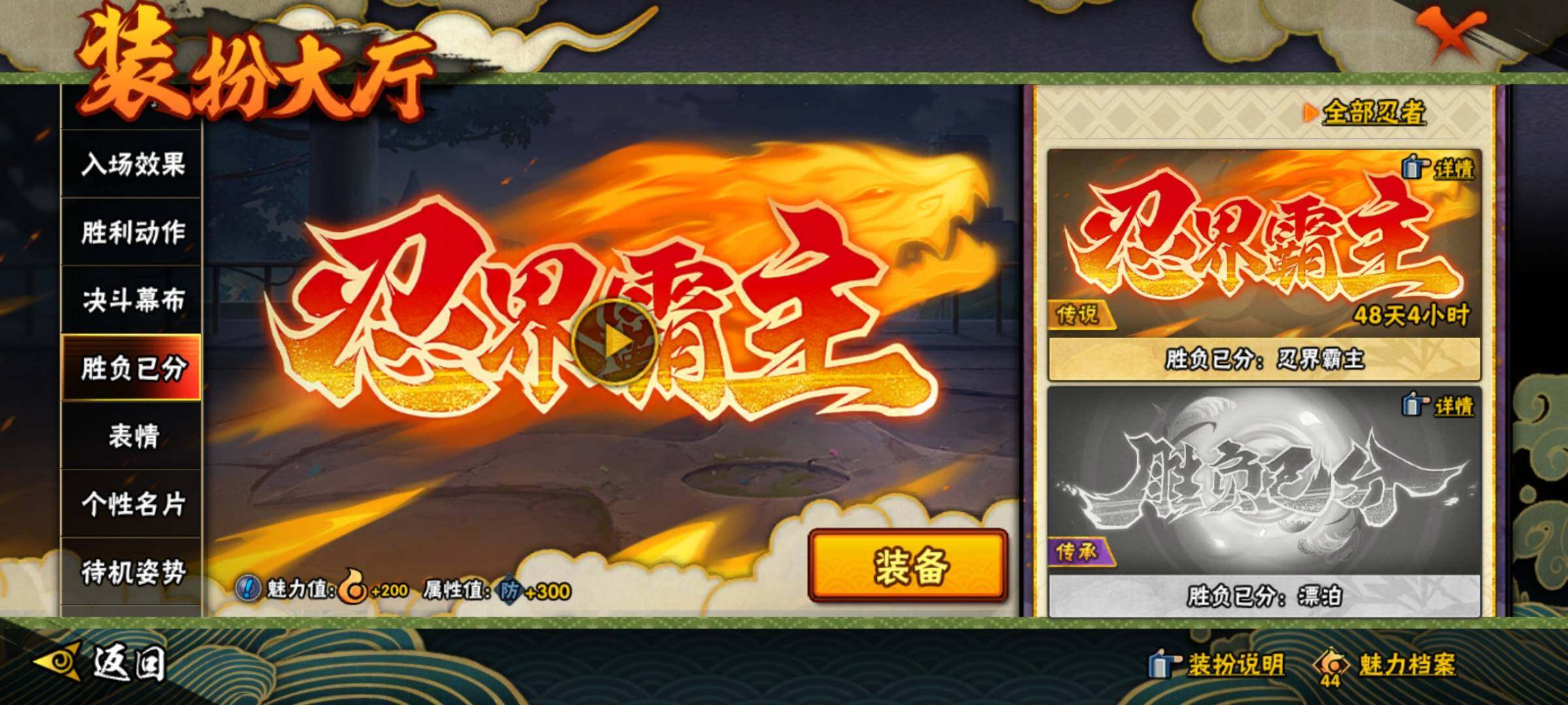 HYEY310329火影忍者账号详情图55