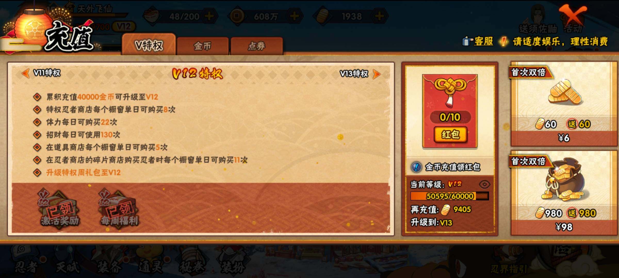 HYEY310329火影忍者账号详情图60