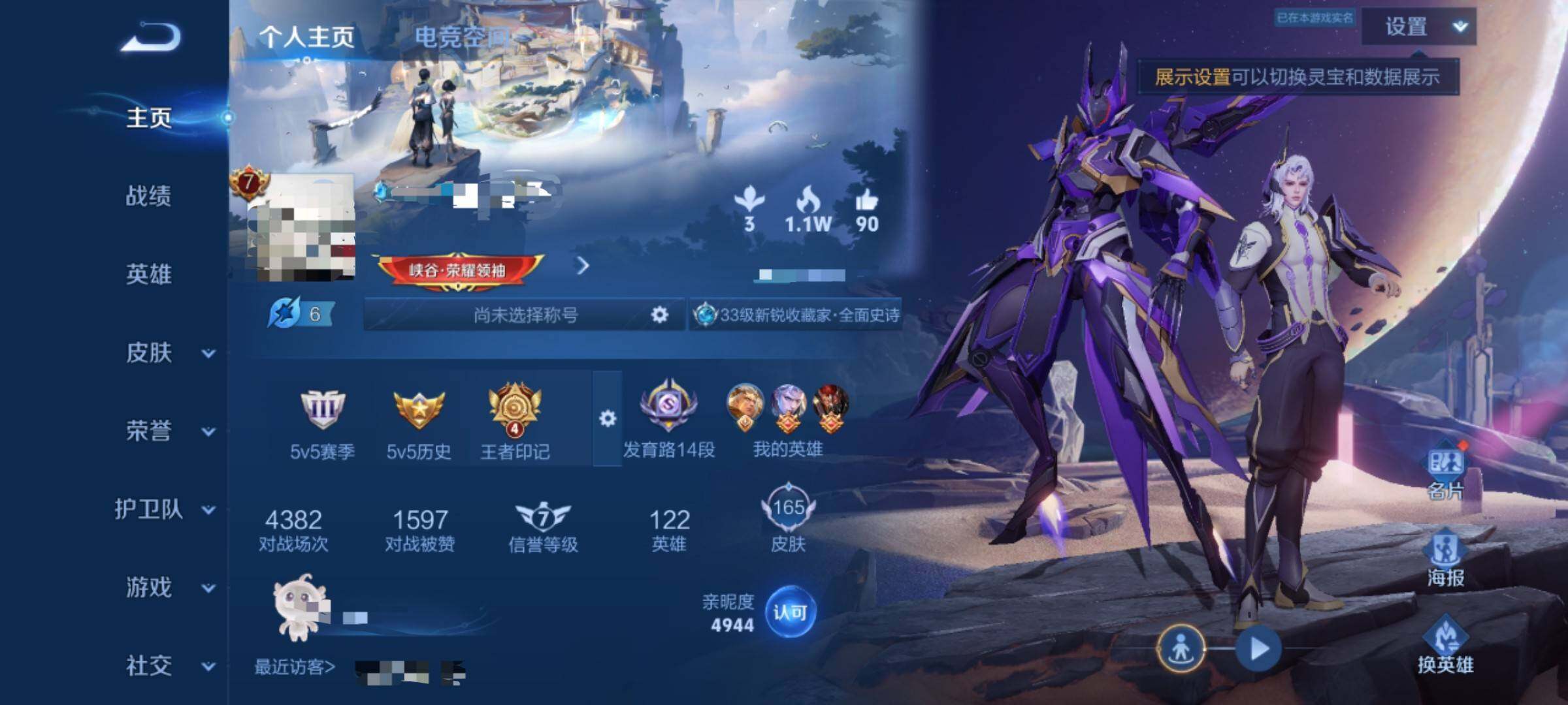 WZEY3161214王者荣耀账号详情图5