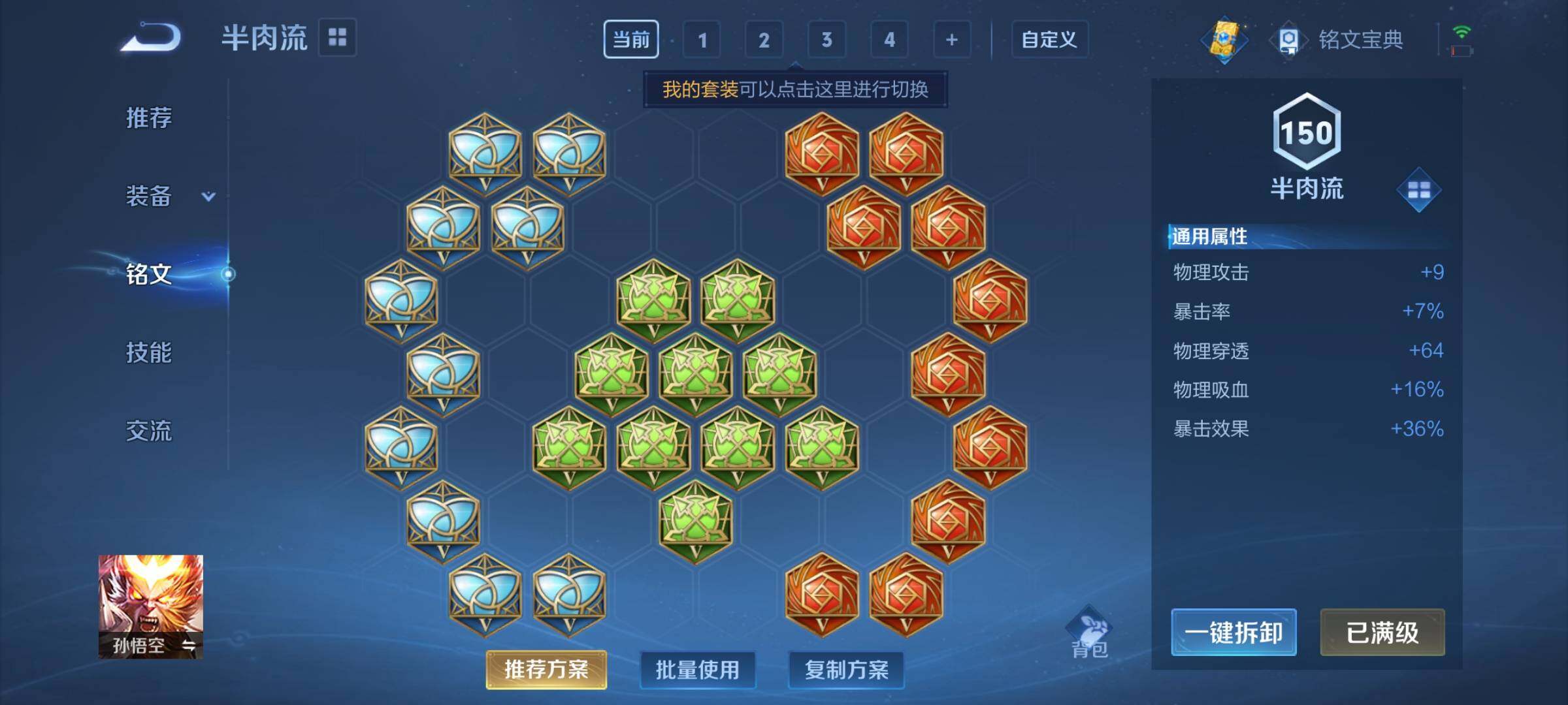 WZEY3161214王者荣耀账号详情图8