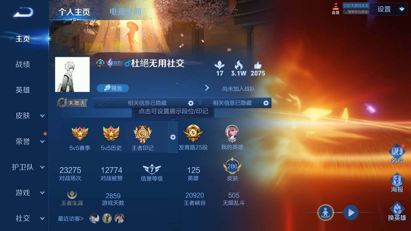 王者荣耀账号安卓QQ量精品账号】【万战金标白起-万战金标夏侯惇-万战兰陵王-万战橘右京】安卓Q-V8-最强王者段位-12