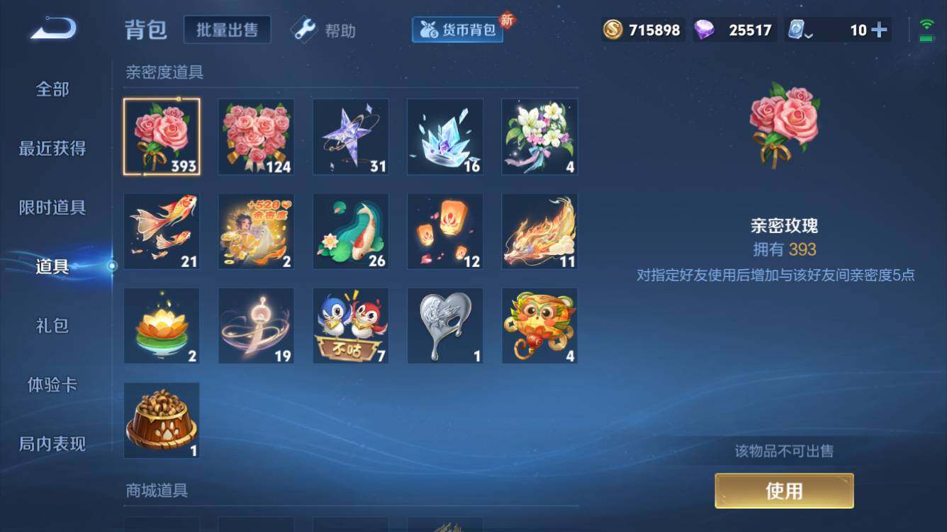 WZQM3163144王者荣耀账号详情图3 WZQM3163144王者荣耀账号详情图3