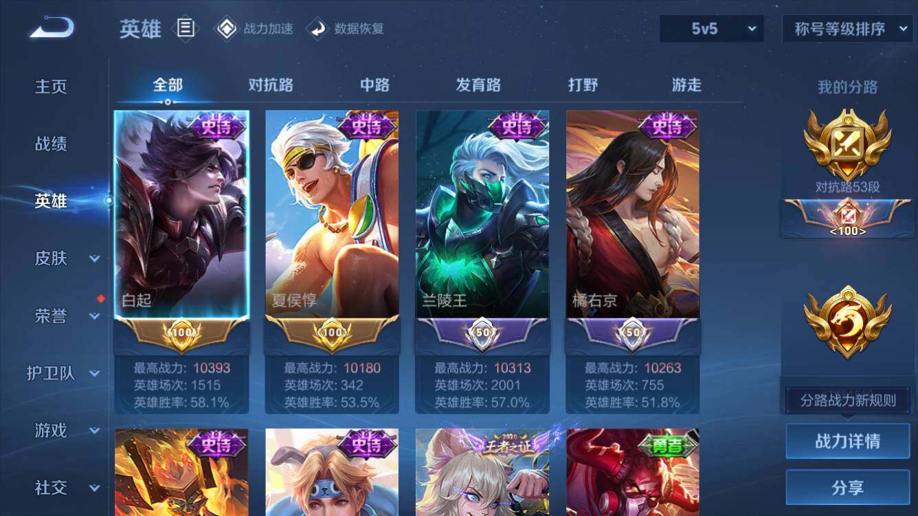 WZQM3163144王者荣耀账号详情图4 WZQM3163144王者荣耀账号详情图4