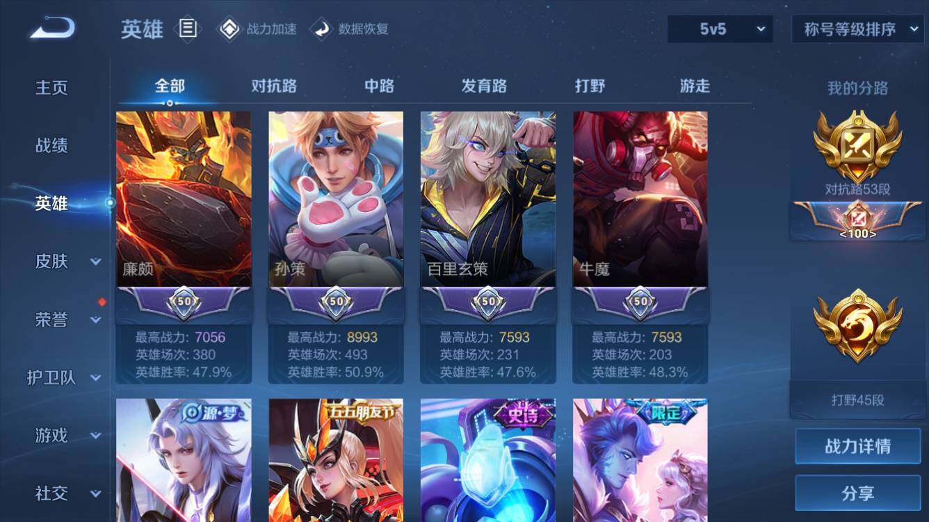 WZQM3163144王者荣耀账号详情图5 WZQM3163144王者荣耀账号详情图5