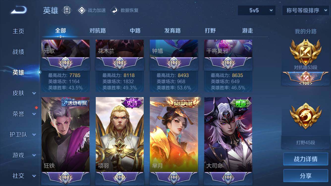 WZQM3163144王者荣耀账号详情图6 WZQM3163144王者荣耀账号详情图6