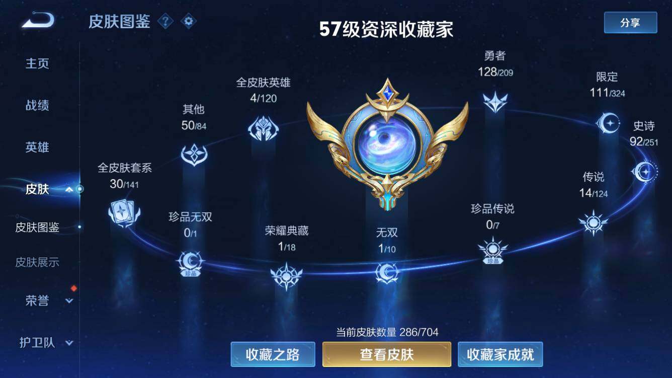 WZQM3163144王者荣耀账号详情图9 WZQM3163144王者荣耀账号详情图9