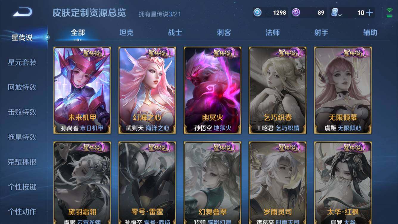 WZQM3163144王者荣耀账号详情图11 WZQM3163144王者荣耀账号详情图11