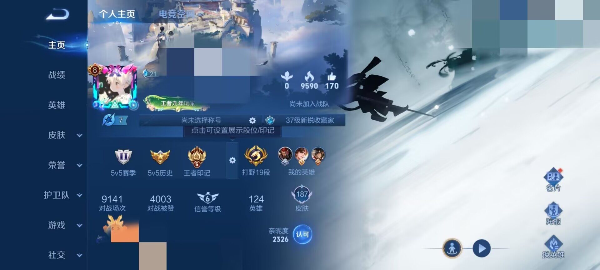 WZEY3161195王者荣耀账号详情图6 WZEY3161195王者荣耀账号详情图6