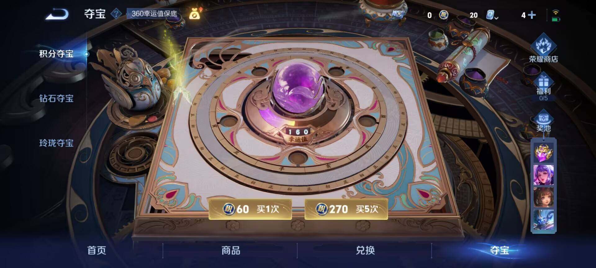 WZEY3161195王者荣耀账号详情图7 WZEY3161195王者荣耀账号详情图7