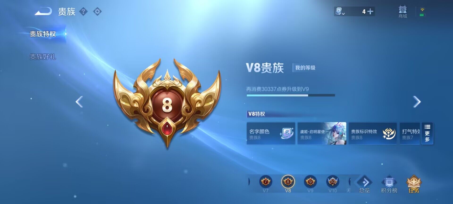WZEY3161195王者荣耀账号详情图8 WZEY3161195王者荣耀账号详情图8