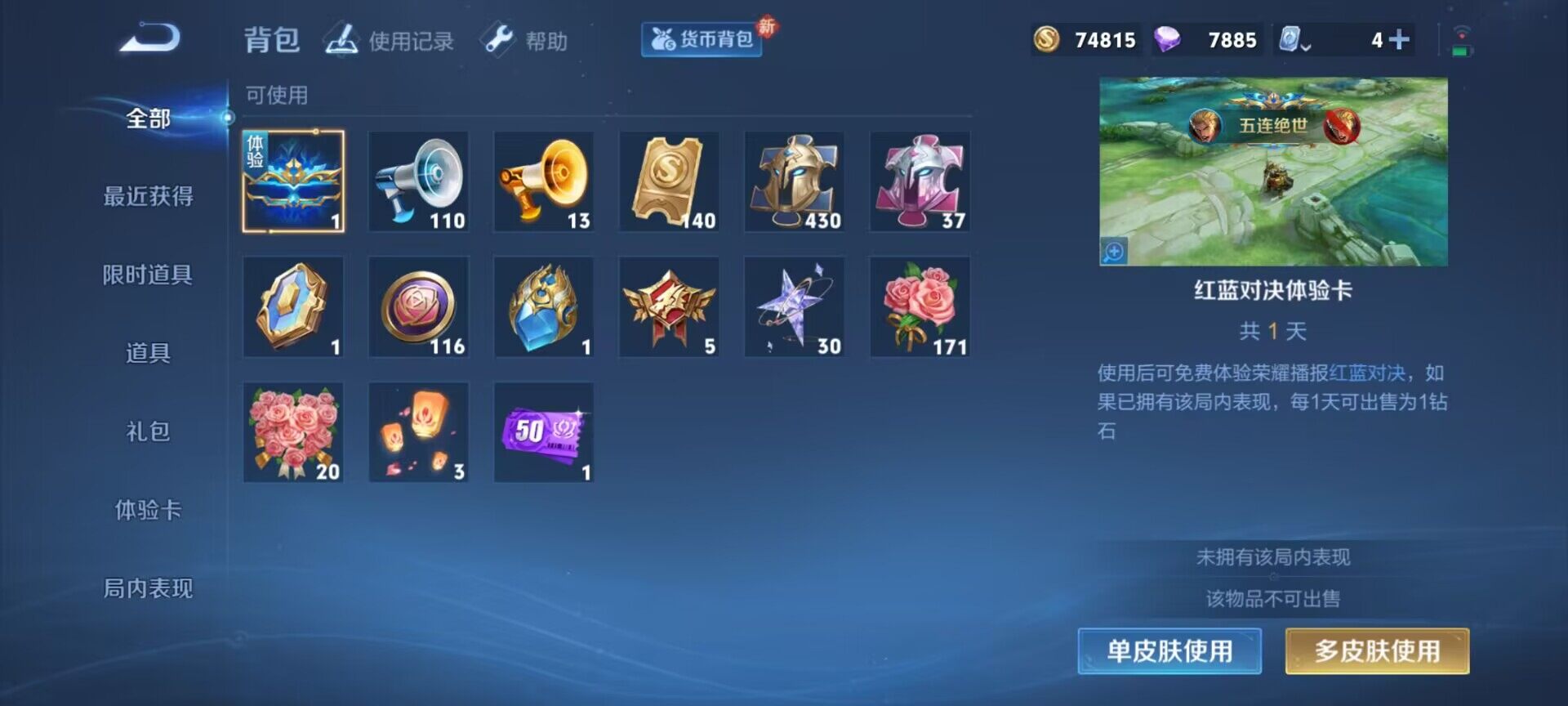 WZEY3161195王者荣耀账号详情图10 WZEY3161195王者荣耀账号详情图10