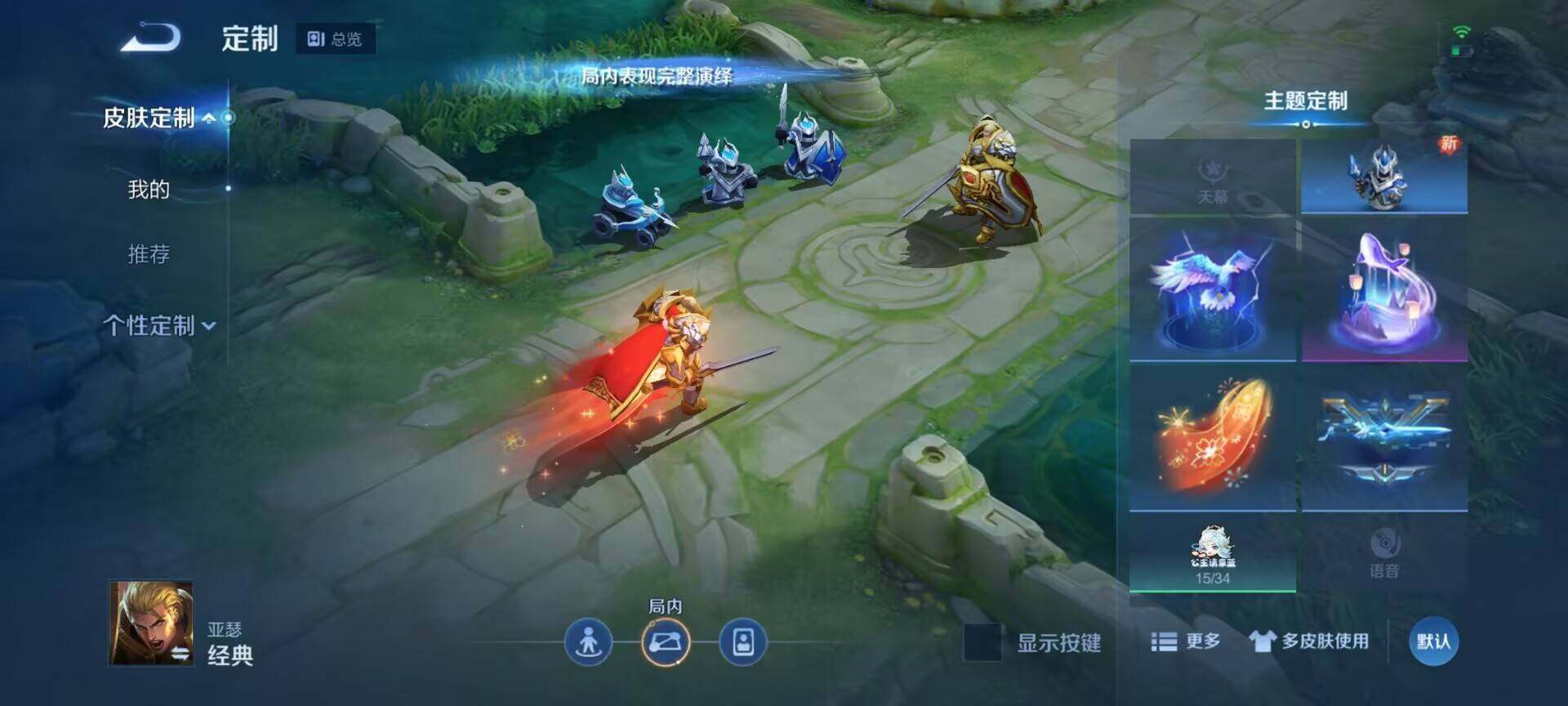 WZEY3161194王者荣耀账号详情图6