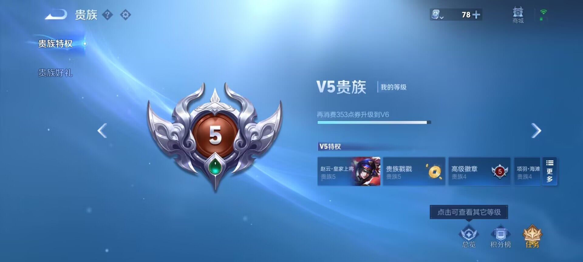 WZEY3161194王者荣耀账号详情图7