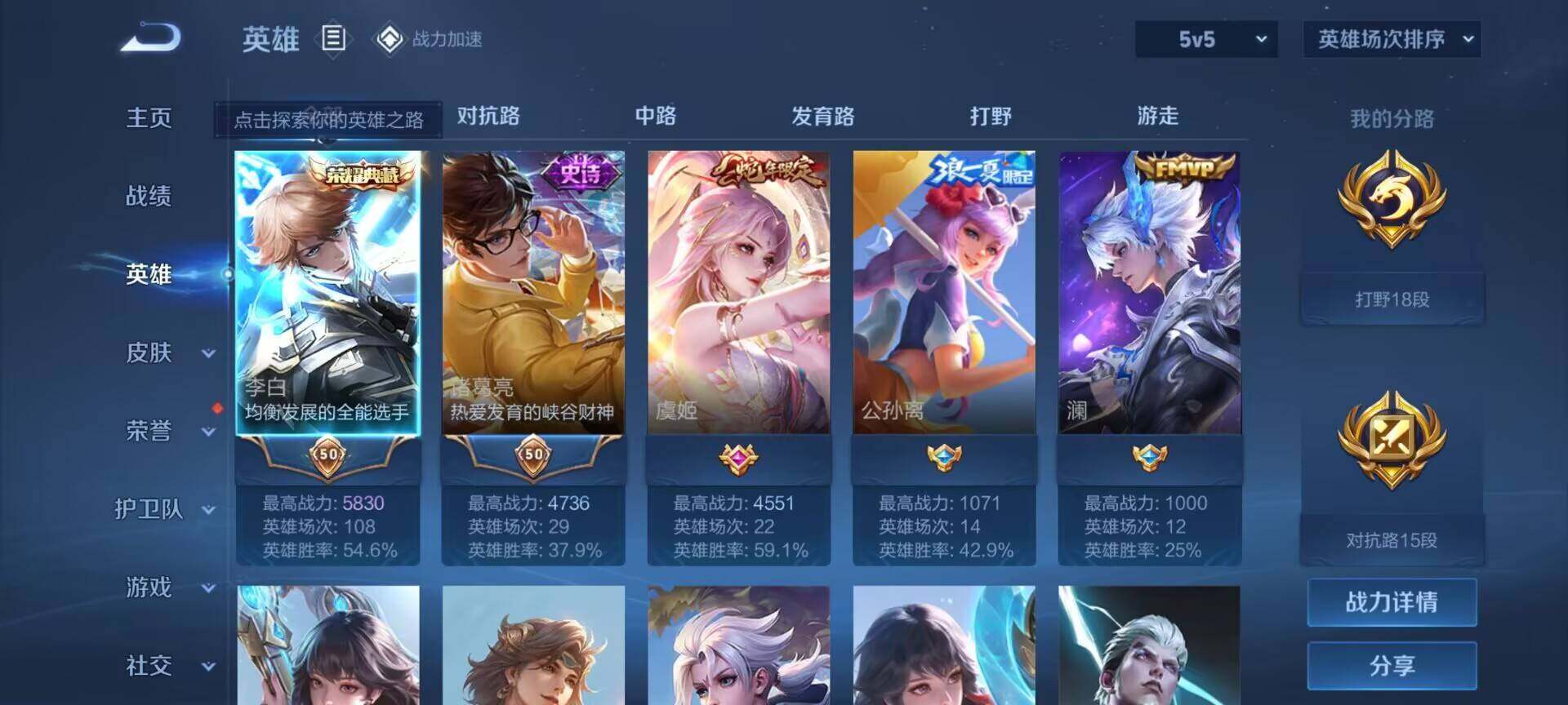 WZEY3161194王者荣耀账号详情图8