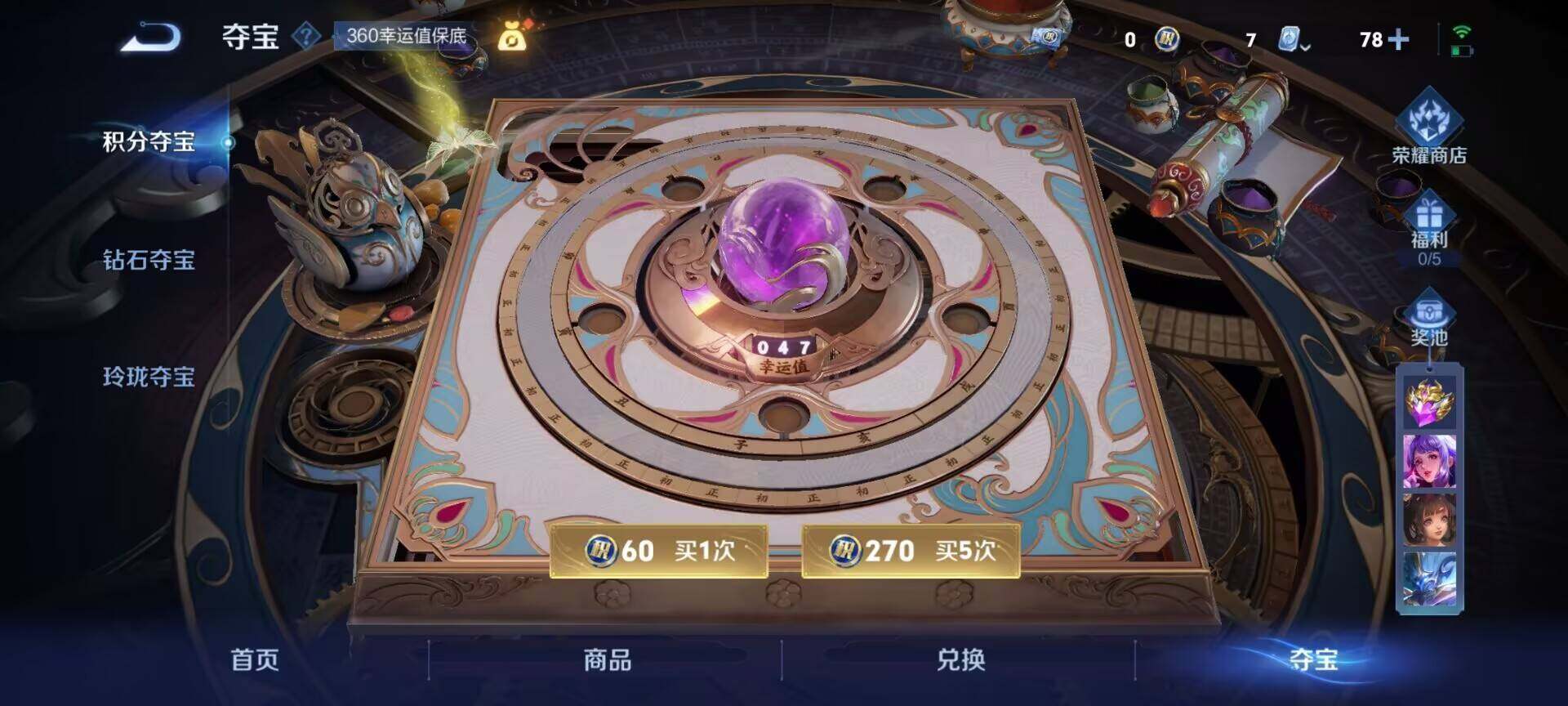 WZEY3161194王者荣耀账号详情图10