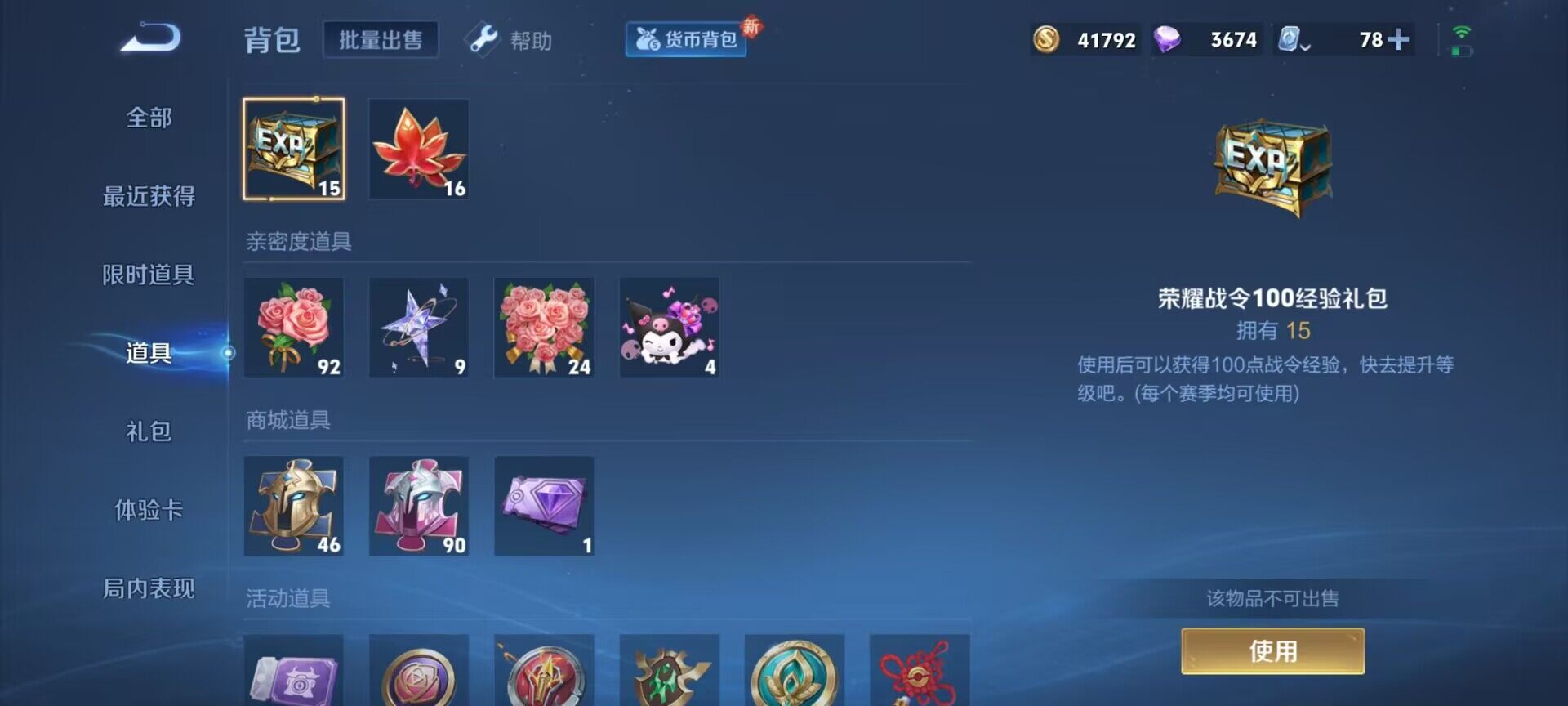 WZEY3161194王者荣耀账号详情图11