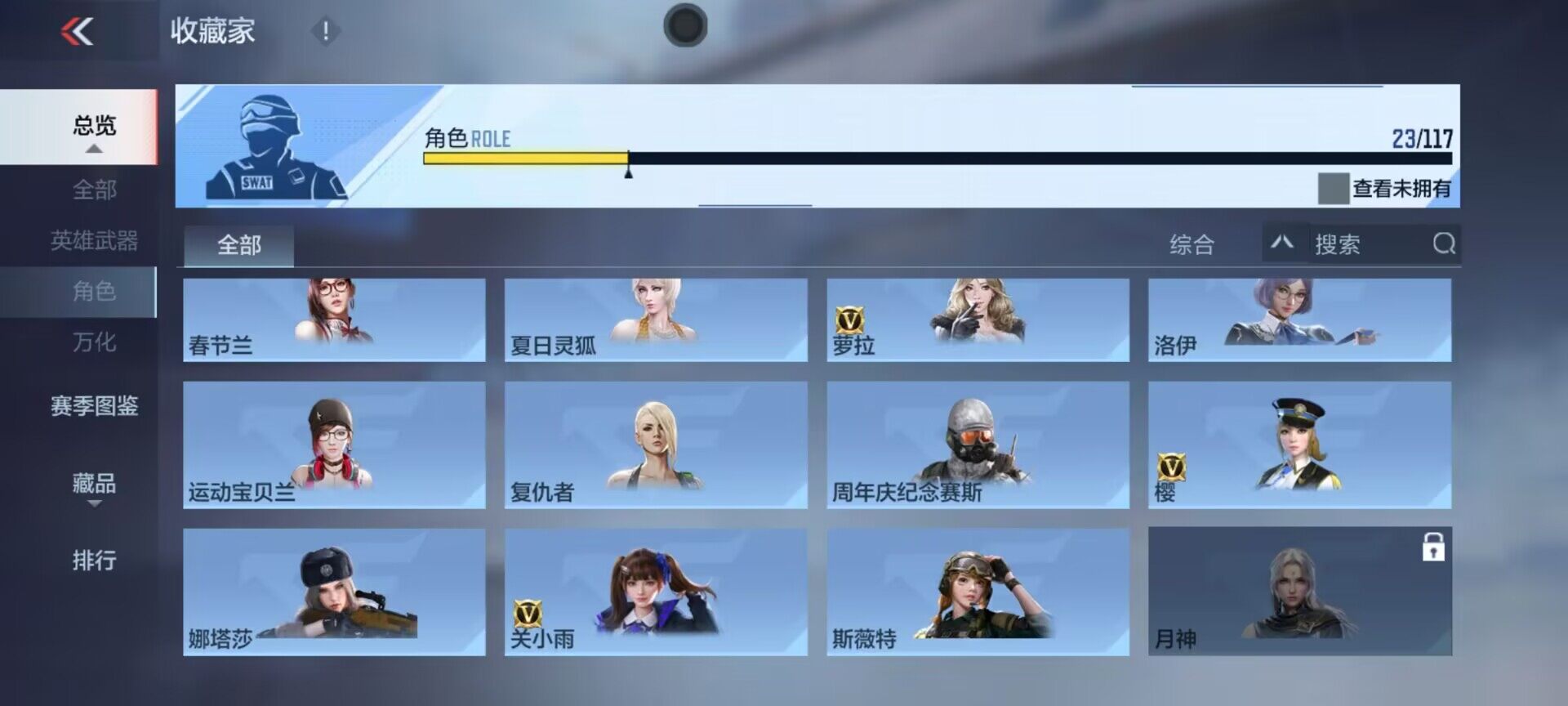 CFMEY331793枪战王者账号详情图6 CFMEY331793枪战王者账号详情图6