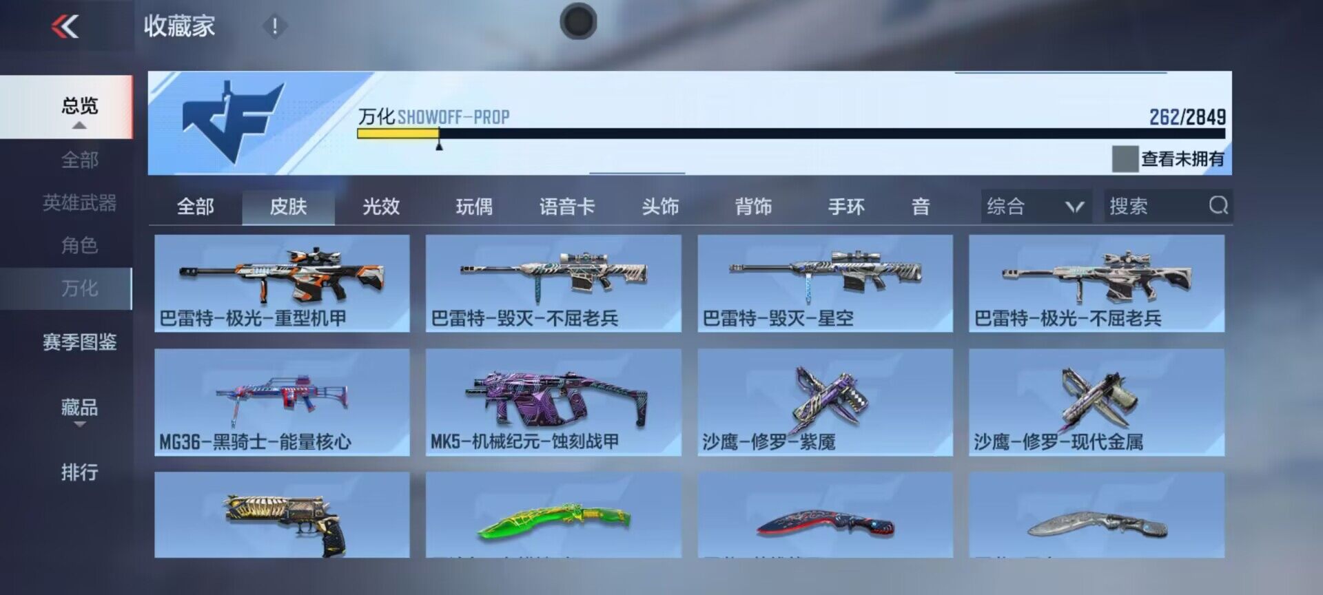 CFMEY331793枪战王者账号详情图8 CFMEY331793枪战王者账号详情图8